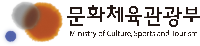 mcst,MCST,문화체육관광부,문화체육,체육,관광부,체육관광부