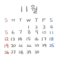11월 달력 날짜 손글씨