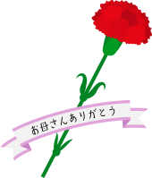 カーネーションとカリグラフィー