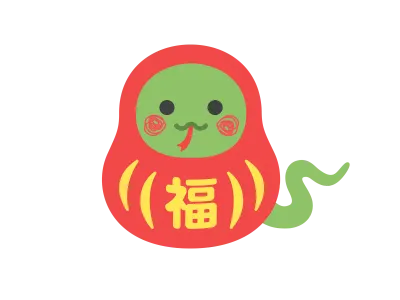 福の文字が入った達磨の衣装を着た蛇のキャラクター