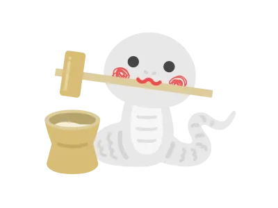 餅つきをする白蛇のキャラクター