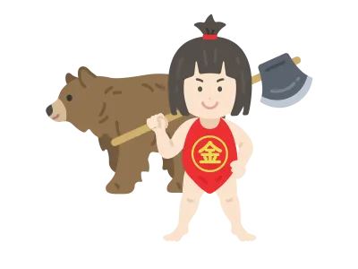 まさかりかついだ金太郎と熊のイラスト