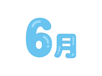 6月のテキストのアイコンのイラスト