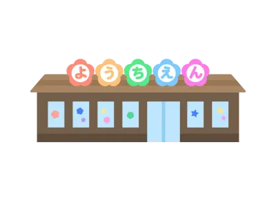 幼稚園の外観のイラスト