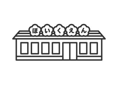 保育園の外観のイラスト