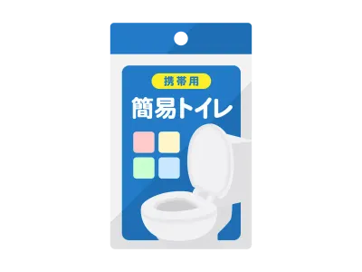 携帯用の簡易トイレのイラスト