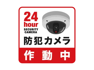 ドーム型防犯カメラのステッカーのイラスト
