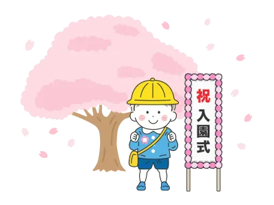 幼稚園児の男の子の入園式のイラスト
