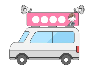 選挙カーのイラスト