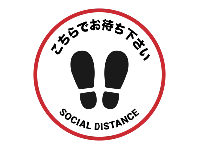 ソーシャルディスタンスの標識のイラスト