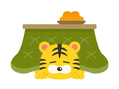 こたつに入った虎のイラスト