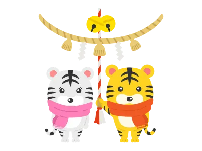 初詣の参拝をする虎のカップルのイラスト