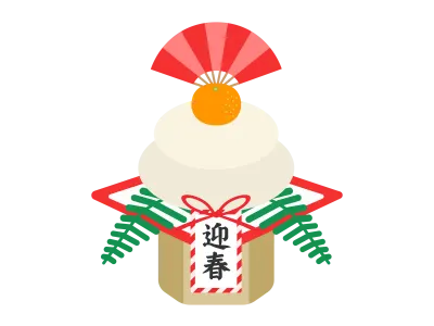 正月の鏡餅のイラスト