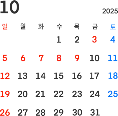 10월 달력