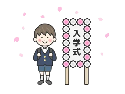 入学式の日の小学生の男の子のイラスト