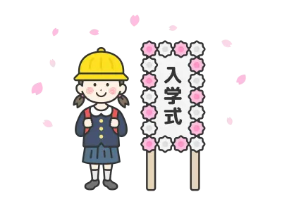 入学式の日の小学生の女の子のイラスト