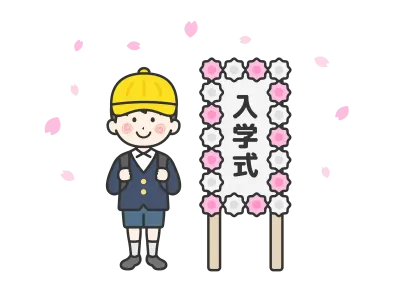 入学式の日の小学生の男の子のイラスト