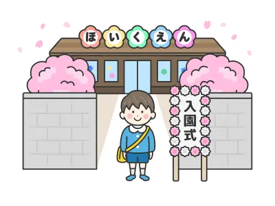 保育園の前に立つ入園式の日の男の子のイラスト