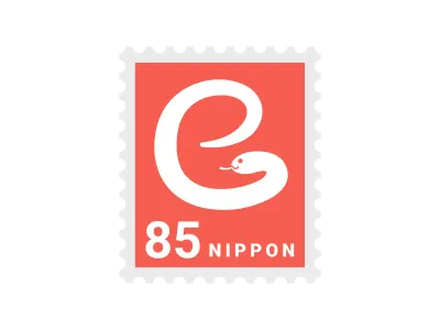 巳年デザインの85円切手のイラスト
