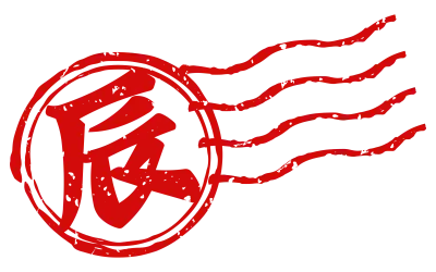 Stamp material, postal stamps and postmarks for Year of the Dragon 2024 New Year's cards.