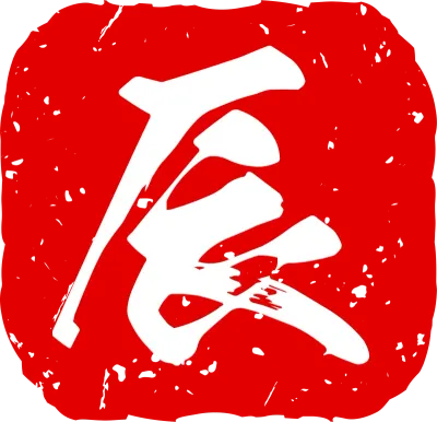 New Year's stamp for the year of the dragon in 2024, the Chinese zodiac sign 'Dragon'.