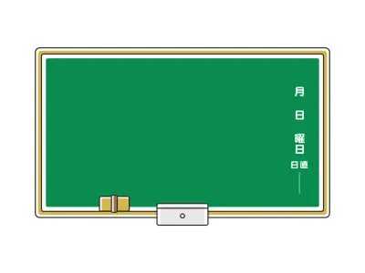 学校の黒板のイラスト