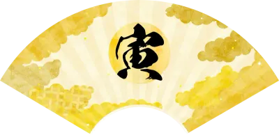 Fan with the year Tiger written on it, Japanese Pattern Sea of Clouds Backgrounds Web graphics