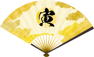 Fan with the year Tiger written on it, Japanese Pattern Sea of Clouds Backgrounds Web graphics