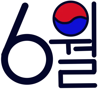 6월 캘리
