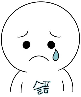 귀여운 감정 캐릭터