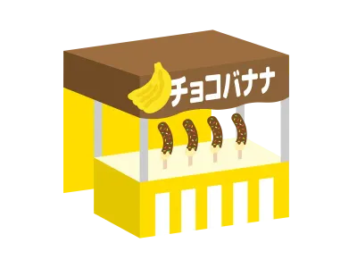 チョコバナナのお祭り屋台のイラスト