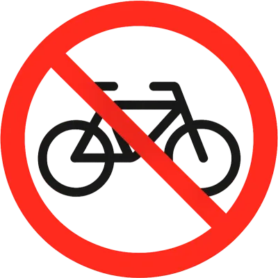 자전거 금지
