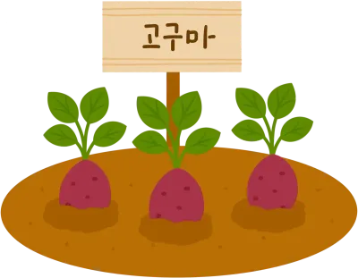 텃밭 주말농장 농사 농작물 체험학습 농촌체험 텃밭가꾸기 밭농사 팻말 주말농장