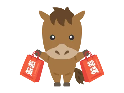 福袋を買った馬のキャラクターのイラスト