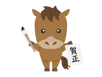 新年の書き初めをする馬のキャラクターのイラスト