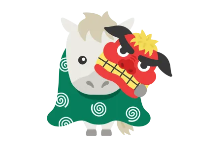 獅子舞の衣装を着た白馬のキャラクターのイラスト