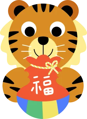 호랑이복주머니