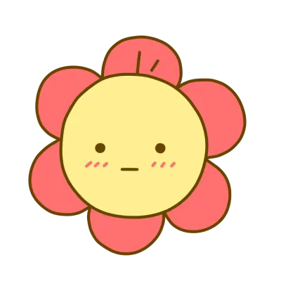 나는 꽃