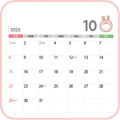 달력_10월
