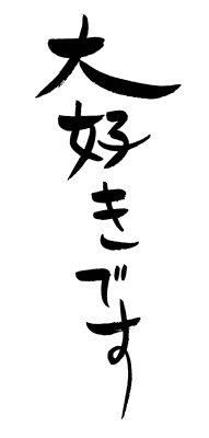 다이스키데쓰