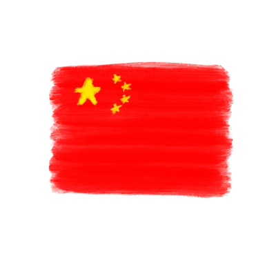 중국국기