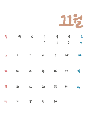 달력