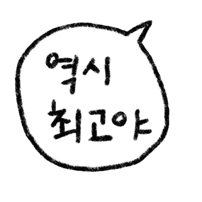 말풍선