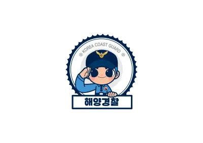 해양경찰