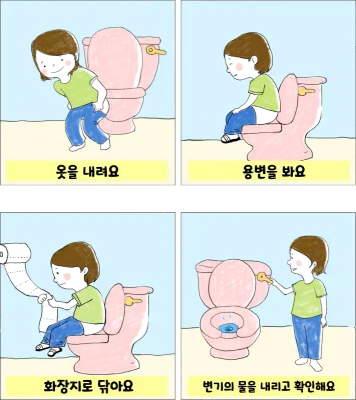 화장실여아