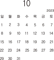 심플달력10