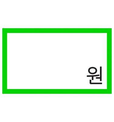 가격표, 사각형 가격표