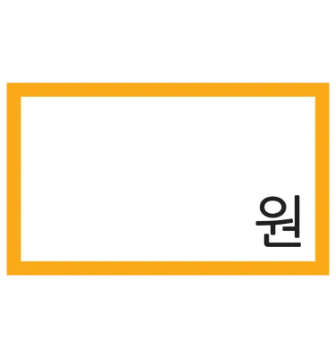 가격표, 사각형 가격표