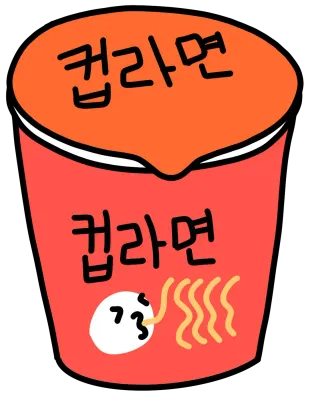 컵라면