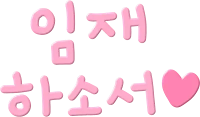 무제2_20230814092648